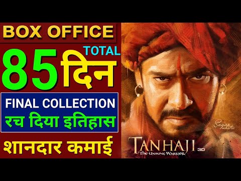 tanhaji-box-office-collection-lifetime,-ajay-devgan,-tanhaji-full-movie-box-office-collection,