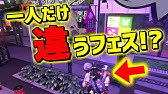 一瞬で自分好みのイカちゃんのアイコンが作れるサイトが神過ぎたｗｗｗ スプラトゥーン2 Youtube