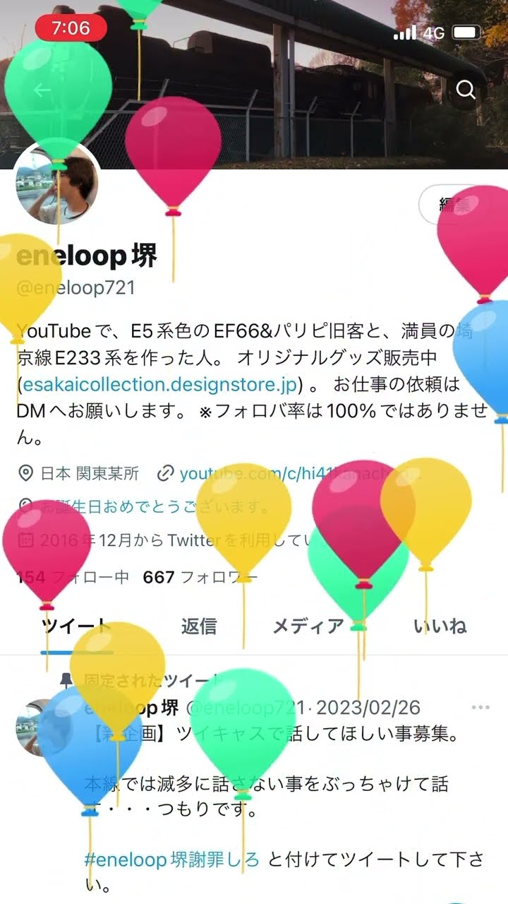 自分のTwitterにあがった風船を割ってみたwww #shorts - YouTube