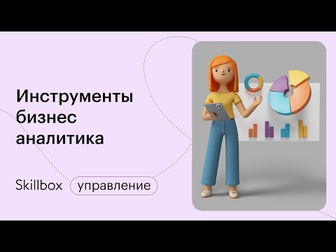 Учимся оформлять тексты и диаграммы. Интенсив по бизнес-аналитике