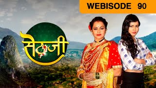 सेठजी - वेबिसोड - 90 - गुरदीप कोहली - जी टीवी screenshot 1