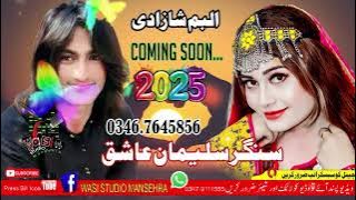 Sulman Ashiq Album shahzadi treller coming soon  2025....