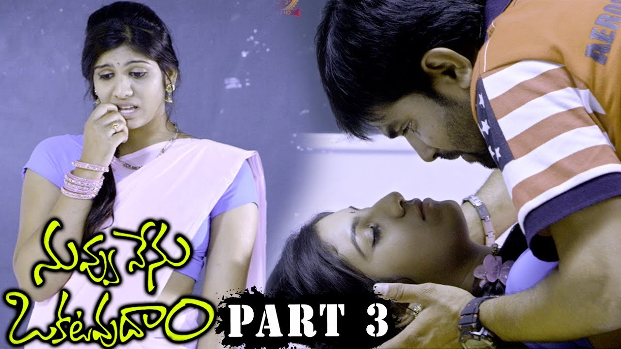 Nuvvu Nenu Okatavudaam Full Movie Part 3 || Fatima Sana Shaik, Ranjith Swamy