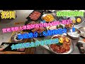 【平帆食堂】深圳 | 森順碳燒肉 | 服務同食物分數超高 | 炭烤Q彈活鰻魚 | 厚切黑豬五花肉(偏肥) | 招牌烤豬腸 | 專人代烤 | ( Korean Cuisine )