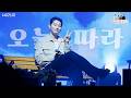 [FULL直拍] 2AM全體 2AM - &lsquo;오늘따라&rsquo; @香港場260510