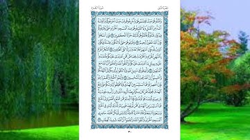 سورة البقرة صفحة ٣٠ للقارئ الشيخ عبد الباسط عبد الصمد الاية مكررة ٨ مرات