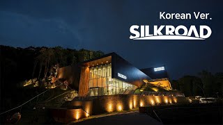 [KOR] SILKROAD 기업 홍보영상