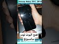 فتح البوت لودر سامسونغ || Unlock Bootloader Samsung