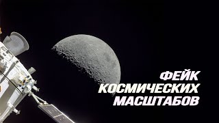 Голливудские киноприёмы «Аполлона-17»