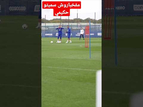 حكيمي دار القرعة مع راموس قالو والله حتى نجيبها ههههه المغرب حكيمي  