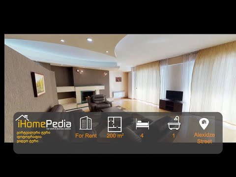 ვირტუალური ტური ქირავდება ბინა საბურთალოზე 5 ოთახი