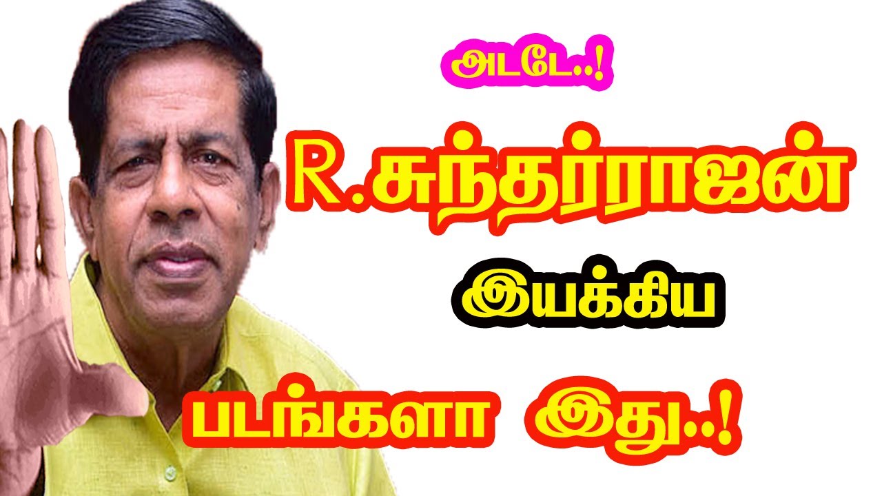 Actor R Sundarrajan Directed Movies  He Gives Many Hits For Tamil Cinema  Mouni Media  Cinema