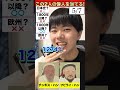 複数人アキネーター【モンゴル】