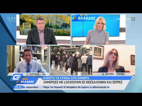 Θεσσαλονίκη: Οι ίδιοι οι ευρωβουλευτές της ΝΔ μιλούν για κυβερνητικές και αυτοδιοικητικές ευθύνες