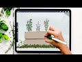 Paint a Gouache Herb Garden in Procreate