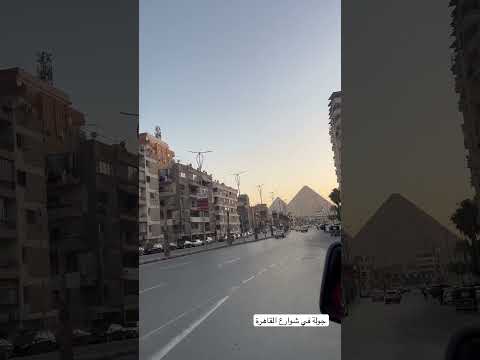 جولة في شوارع القاهرة