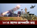           bangladesh army upcoming weapons