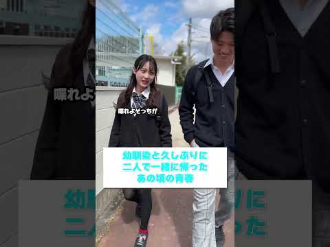 下校時間って青春ですよね。【青春あるある】