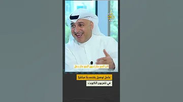 مندوب توصيل طلبات يثير الجدل خلال ظهوره في بث مباشر لتلفزيون الكويت أثناء تقديم أحد البرامج 