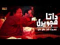 Data Hajweri Tenu Lakhan | Ustad Nusrat Fateh Ali Khan | RGH | HD Video