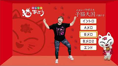 かんなみ猫おどり 公式 Youtubeチャンネル Youtube