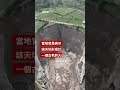印尼火山區形成巨大天坑－ BBC News 中文 #印尼