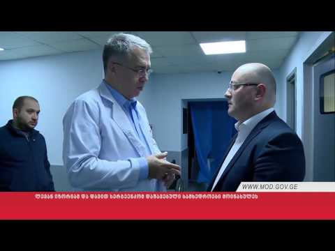 დაშავებული სამხედროები თავდაცვის და ჯანდაცვის მინისტრებმა მოინახულეს