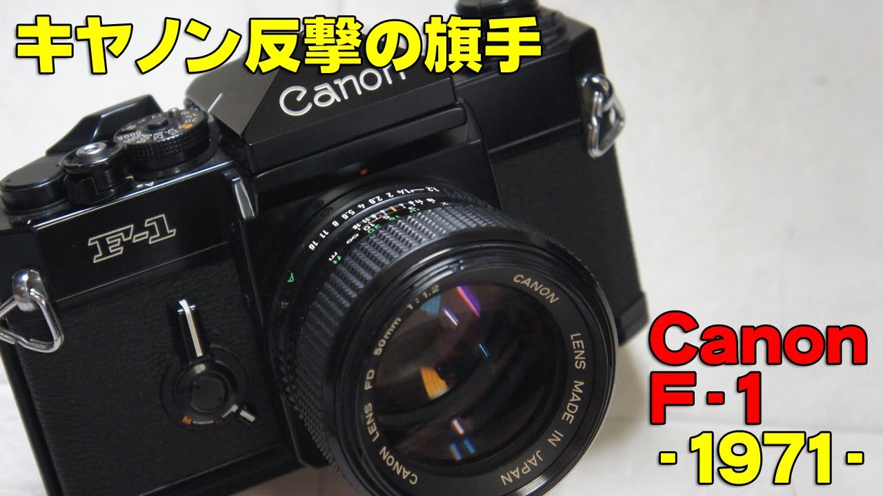 ジャンク Canon new F-1 Canon New F-1 - Wikipedia