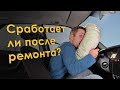 Ремонт подушек безопасности / Как правильно восстанавливать AirBag [Trump Service]