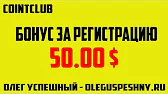 ОЛЕГ УСПЕШНЫЙ - КАК ЗАРАБОТАТЬ В ИНТЕРНЕТЕ?