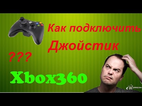 Видео: Как да разглобите джойстика на Xbox 360