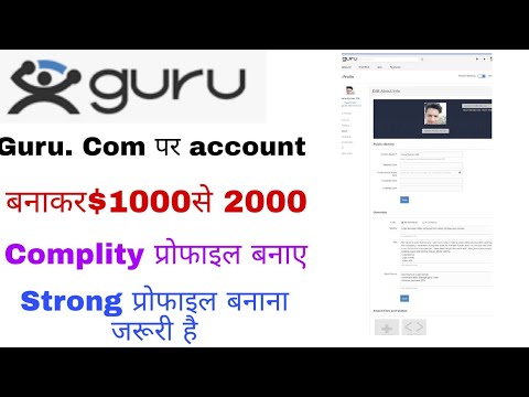 How to cr account guru. Com गुरु. Com per account kaise banaye