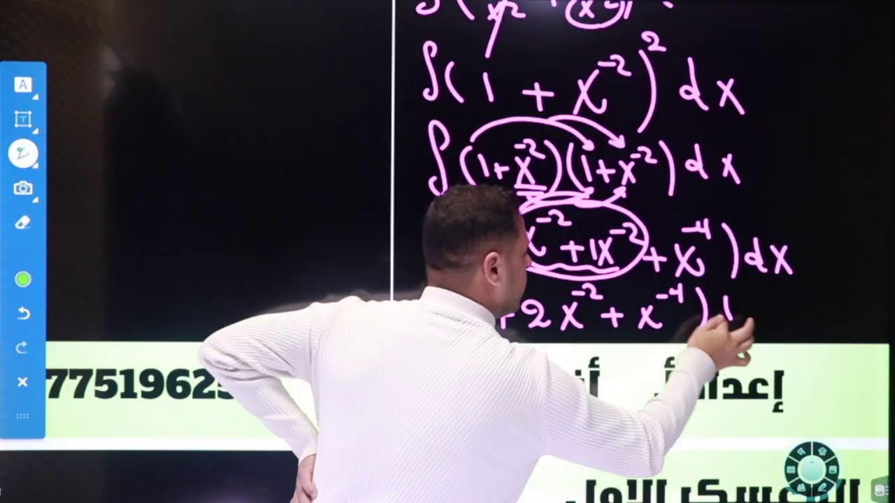 مراجعة درس التكامل غير المحدود كاملا 2007