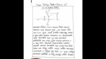 SSC  2021  Physics 8th Week Assignment solution.. according Delowar sir....Latest  clear PDF