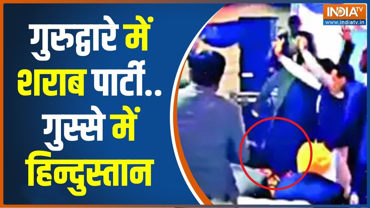 Pakistan Kartarpur Sahib: करतारपुर साहिब में पाक की 'नापाक' हरकत | Pakistan News | Sikh In Pakistan