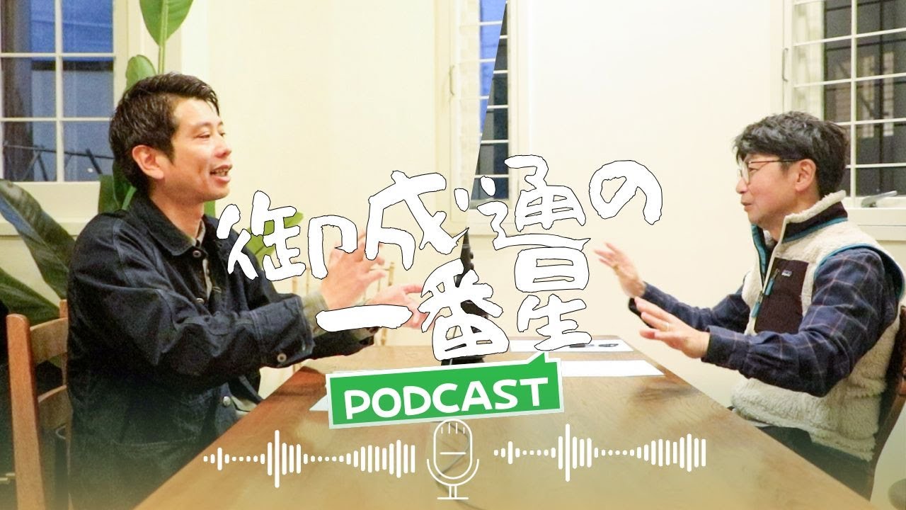 41_2026年もよろしくお願いします！ココハウスに入社して2週間の青木さんを知るための５０の質問