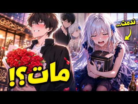 شاب عرف إن نهايته رصاصة... فزوّر موته قبل ما القدر يفرمه | مانهوا رومانسية