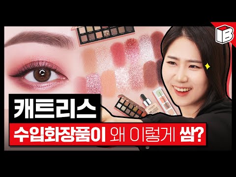 글로벌 브랜드 <strong>캐트리스</strong> 담당자가 말하는 꼭 사야하는 템 | 파우더룸(POWDERROOM)