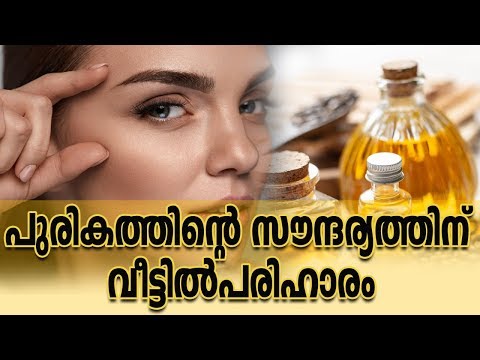പുരികത്തിന്റെ-സൗന്ദര്യത്തിന്-വീട്ടിൽ-പരിഹാരംhealthy-kerala-|-health-tips-|-eyebrow-tips