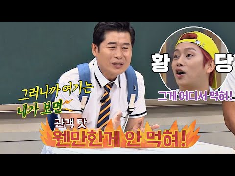 [선공개] 손 마술 준비한 이연복(Lee Yeon Bok)， 개인기 <strong>안</strong> 먹히자 관객 탓 ㅋ_ㅋ 아는 <strong>형님</strong>(Knowing bros) 194회