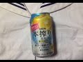 キリン 本絞りチューハイ 夏柑：通販.jp