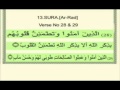 Sirat al-Mustaqim(The straight path)