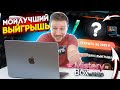 НАБАНЧИЛ МИСТЕРИ БОКС онлайн - столько я еще не выигрывал!