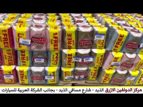 مركز الدولفين الازرق الذيد