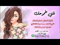 شيلة بمناسبة افتتاح المحل الجديد باسم فاطمه 2021 نلتي طموحك وتحقيق الحلم شيلة فاطمه كلمات جديد 