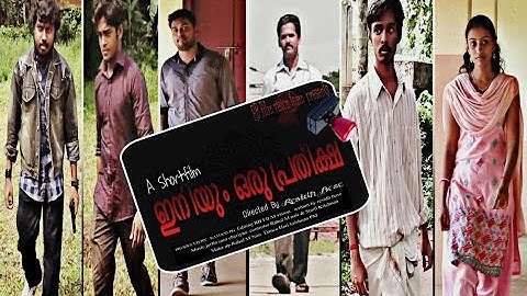 പ്രണയം നഷ്റ്റപട്ട പെണ്കുട്ടി   INIYUM ORU PRATHEEKSHA SHORT MOVIE  ------Vol -2