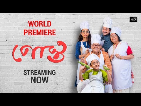 posto-|-পোস্ত-|-promo-|-soumitra-chatterjee-|-jisshu-|-mimi-|-latest-bengali-movie-|-hoichoi