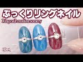 【2021年ネイル】リングネイルのやり方！立体感とキラキラ重視なゴージャス仕様♪