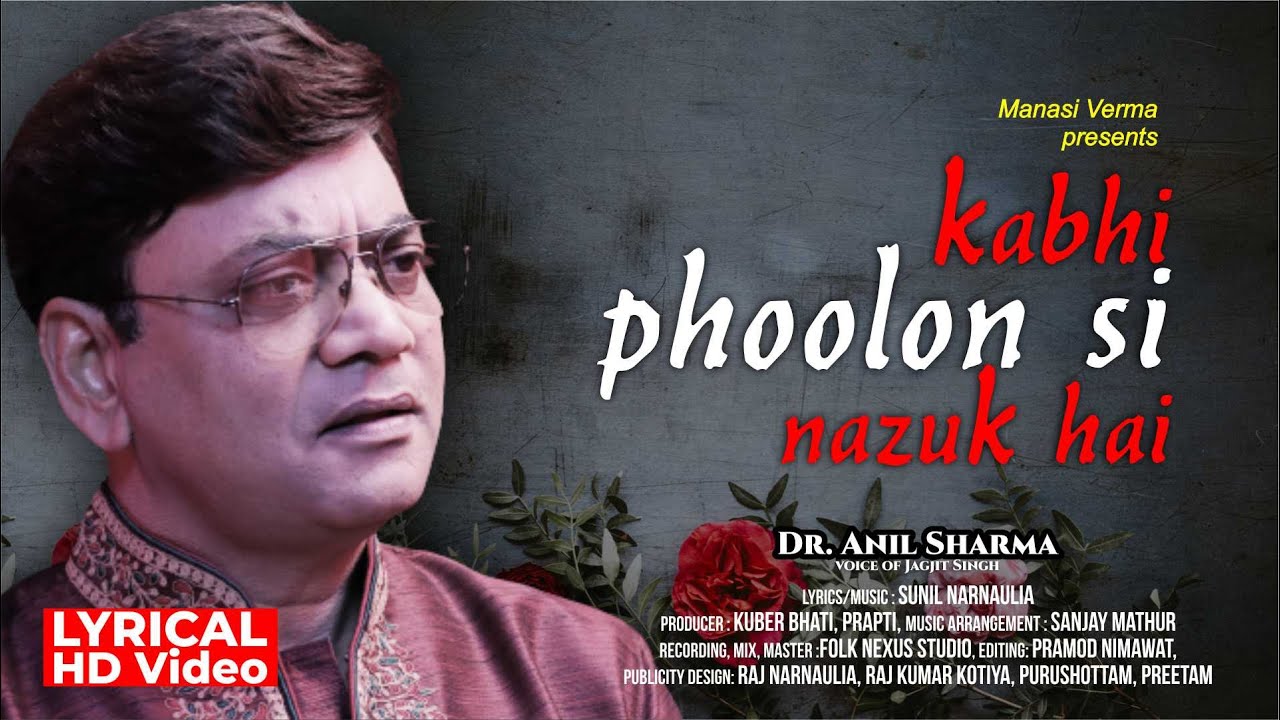 Kabhi Phoolon Si Nazuk Hai  Dr Anil Sharma ghazal singer  Veena Modani  Sunil Narnaulia