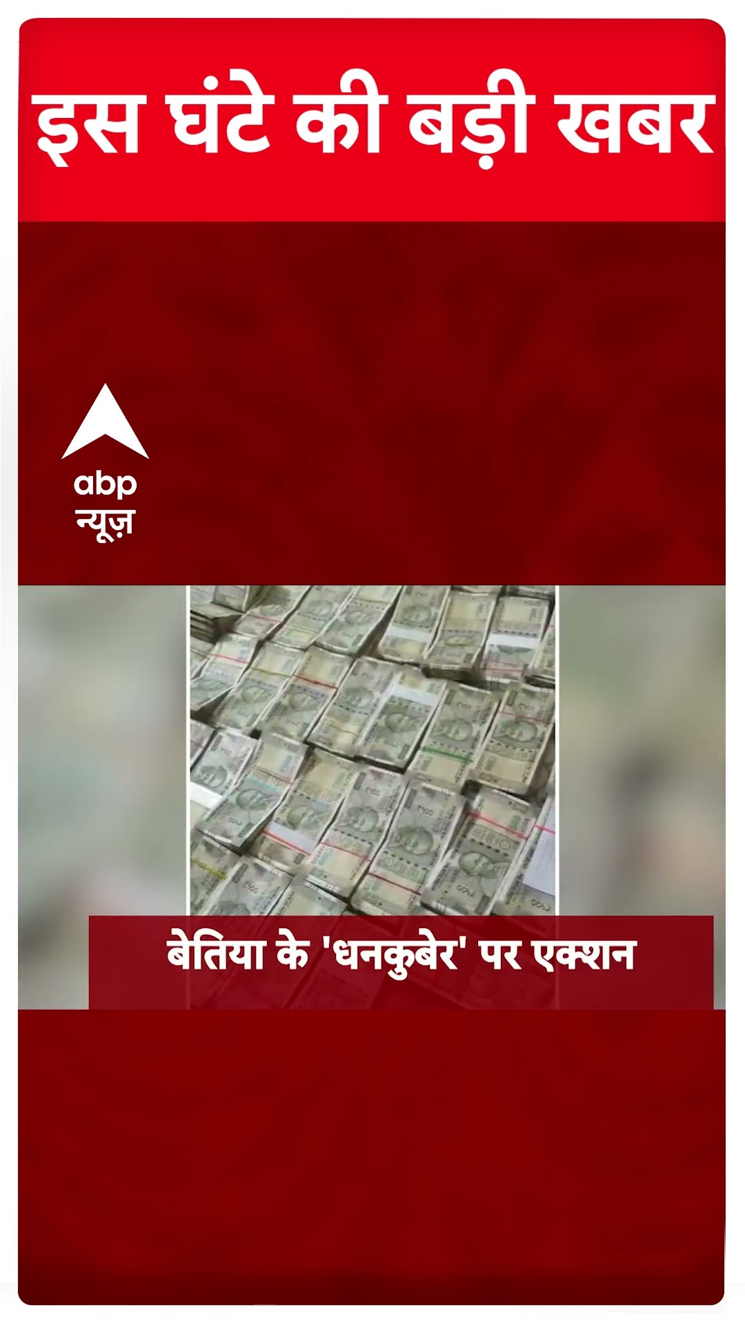 Headlines: इस वक्त की बड़ी खबरें | CM Yogi | Delhi Election 2025 | Arvind Kejriwal | ABP Shorts